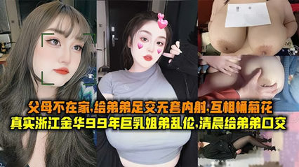 ,91久久精品无码一区二区别,鲁大师色情在线网在线AV,真实浙江金华99年巨乳姐弟乱伦清晨父母不在家给弟弟足交无套内射互桶菊花